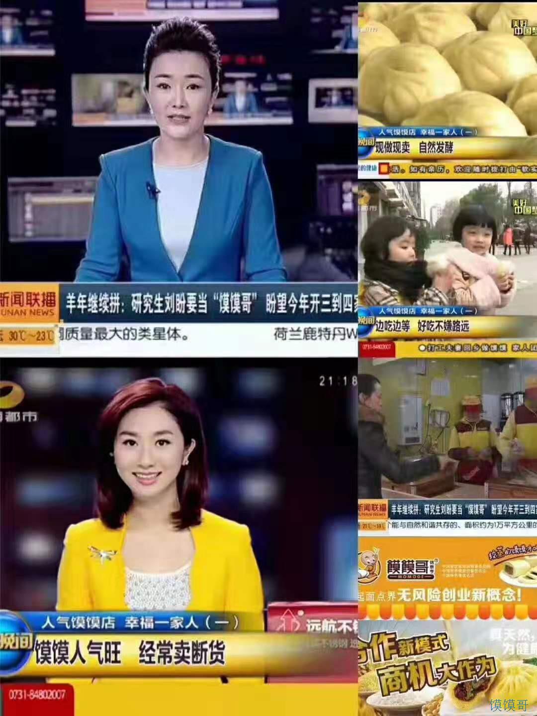 加盟【馍馍哥】是您的不二之选!!!