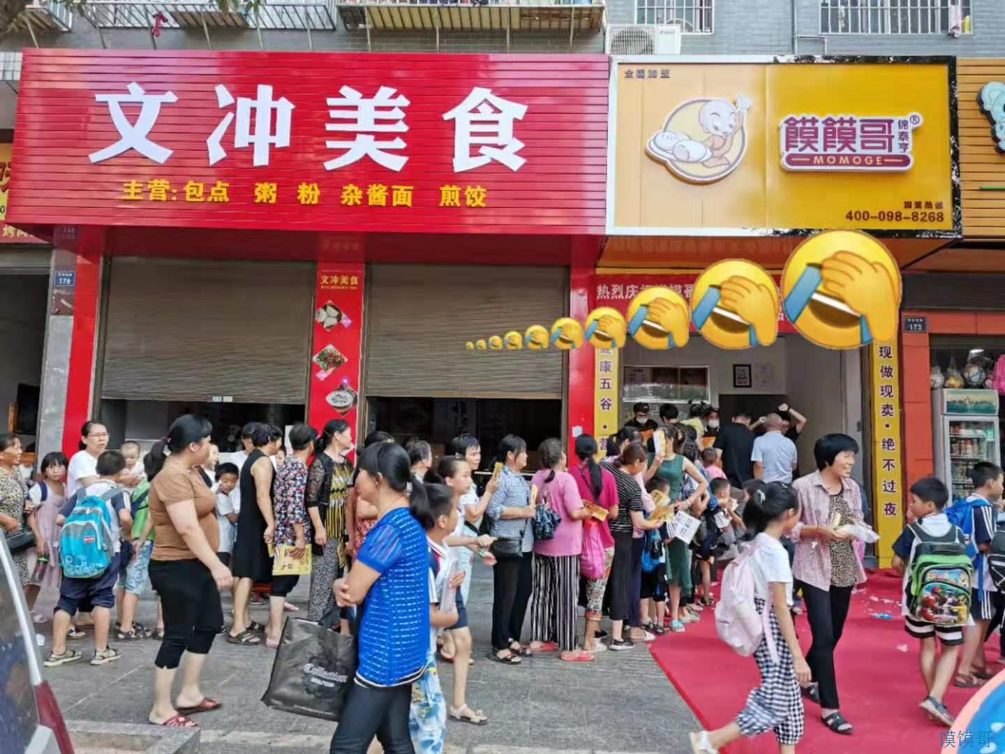 馍馍哥包点加盟 只有诚信才会天长地久！！！